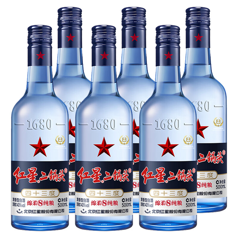 红星 北京产红星二锅头蓝瓶绵柔8纯粮清香型白酒 43度 500ml 6瓶 箱装