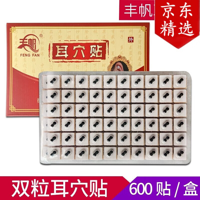 耳穴贴王不留行籽贴耳豆贴 耳贴按摩贴耳穴位按压 耳穴压豆 耳鸣删