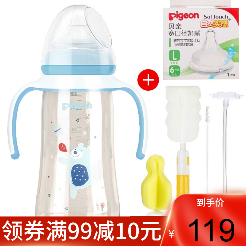 贝亲 Pigeon 贝亲宽口奶瓶 双把手 PPSU塑料宽口径奶瓶330ml AA172 330毫升配LL号奶嘴加L奶嘴