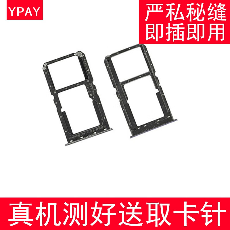 ypayoppo a9手机卡槽 a9卡套卡座卡托 a9x卡托电话sim卡托 a9/a9x黑色