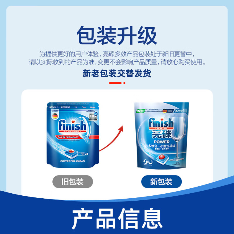 亮碟洗碗机多效合一洗碗块清洁剂洗涤块去污去渍（264g*5袋） 多效洗碗块120块