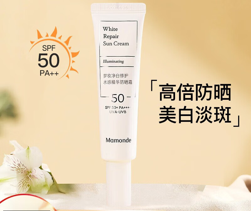 梦妆（Mamonde）官方防晒霜女净白水感防晒乳清爽三合一SPF50+ PA+ 30ml