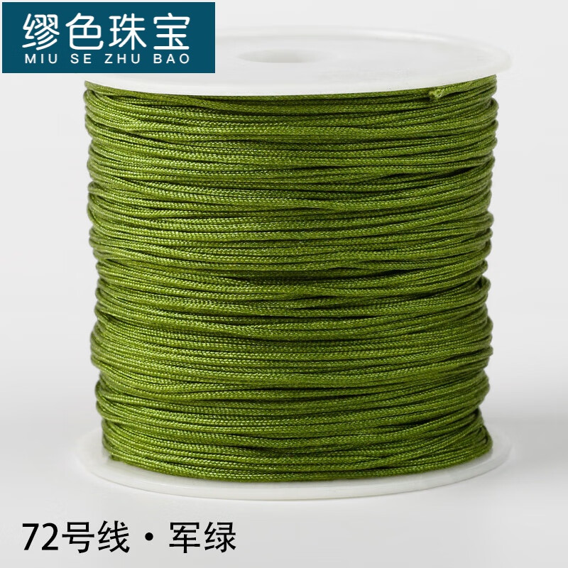 手链编织手绳编绳线绳红线绳手工手编绳子吊坠线diy材料 军绿色 72号