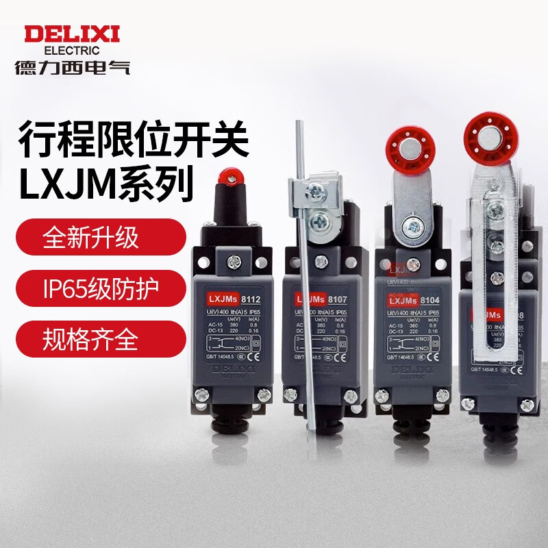 德力西电气行程开关 限位开关 LXJM系列自复位微型防水机械触动式8108限位器 LXJMH-8107 金属耐用