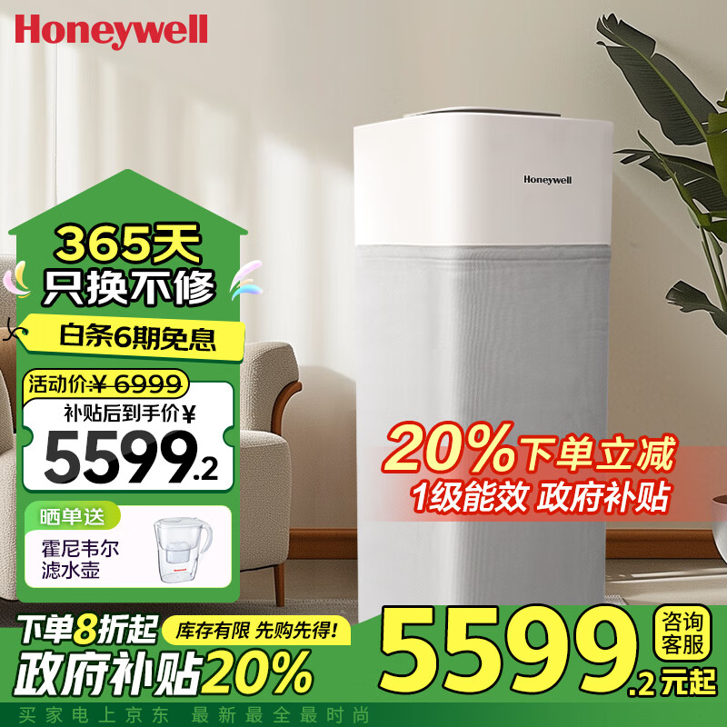 霍尼韦尔（Honeywell）空气消毒机 卫健委备案 冠状病消杀UV消毒除菌 除甲醛净化器 KJ700F-P22W