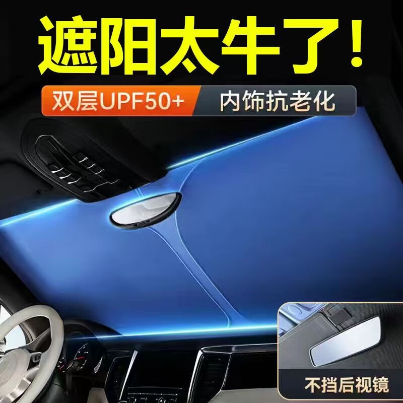 怎么看京东遮阳挡雪挡商品的历史价格|遮阳挡雪挡价格历史