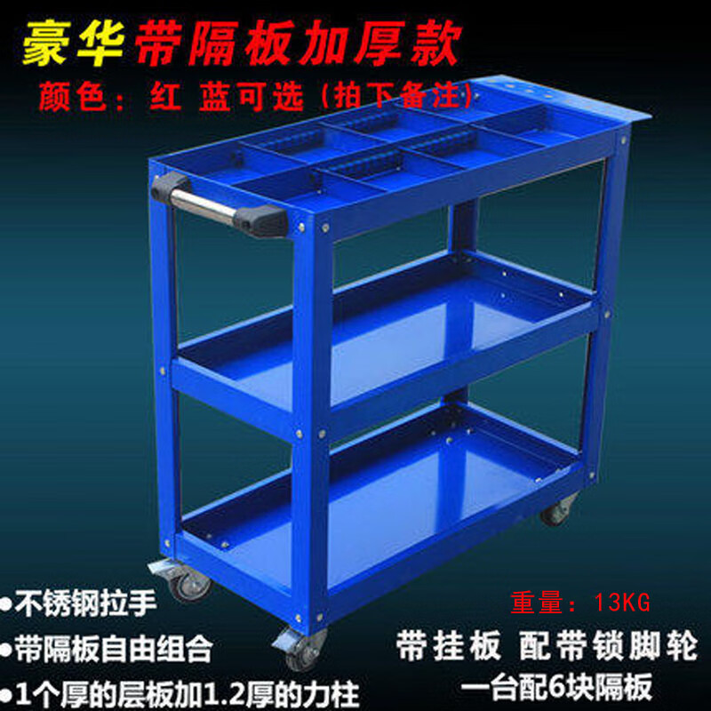 賢祥三層五金工具推車(chē)零件汽修車(chē)間周轉(zhuǎn)搬運(yùn)裝配維修刀柄收納管理貨架 豪華款帶隔板加厚款（13kg)