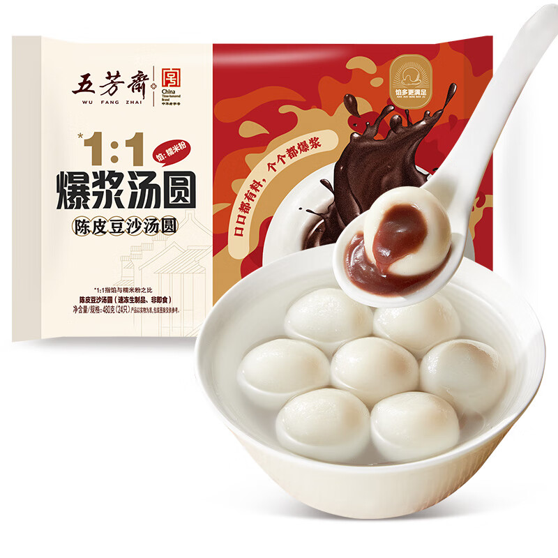 五芳斋【速冻】汤圆速食早餐面点生鲜食品元宵节480克爆浆汤圆 480克