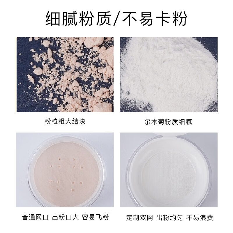 尔木萄  AMORTALS定妆散粉遮瑕自然控油蜜粉饼清爽经典透明持久不脱妆散粉节日礼物 101号高清丝雾定妆散粉8.5g