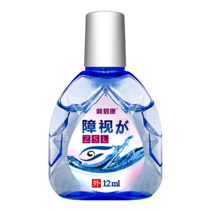 利君康白内障眼药水中老年人眼睛模糊看不清专用日本进口药叶黄素滴眼液 特效：买2送1【99%顾客选择】