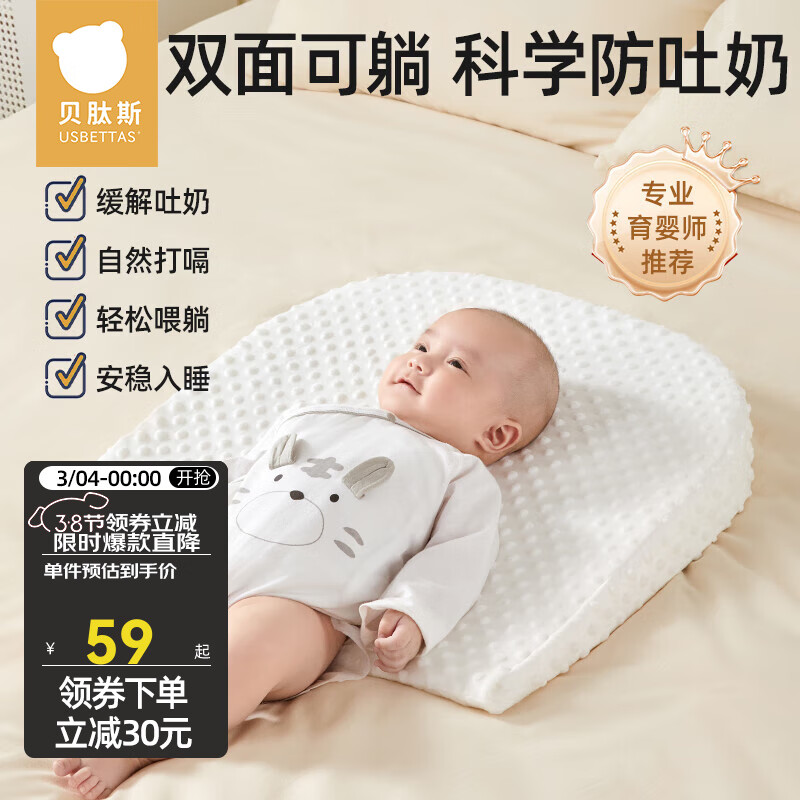贝肽斯斜坡垫婴儿防吐奶斜坡枕0-1-3岁宝宝睡觉6个月以上新生儿喂奶神器 本白小款【15°防吐奶+双面豆豆绒】