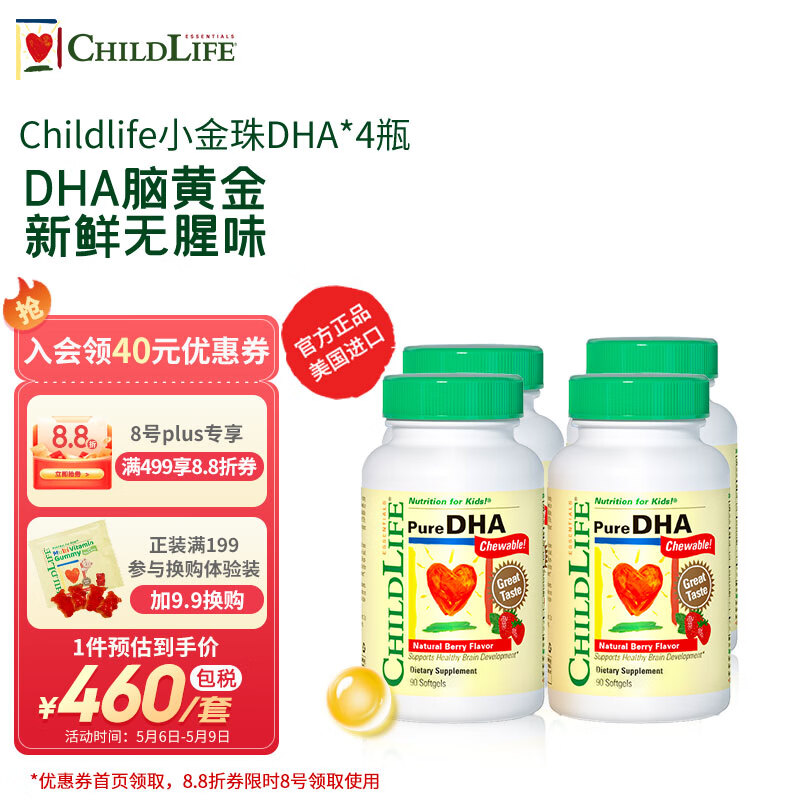 查婴幼儿DHA鱼肝油价格走势App|婴幼儿DHA鱼肝油价格历史