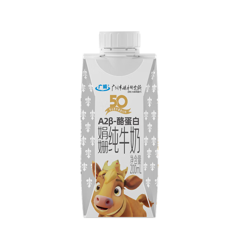 广娟A2β-酪蛋白娟姗纯牛奶200ml*10盒 *5箱高钙富硒老人儿童奶送礼佳