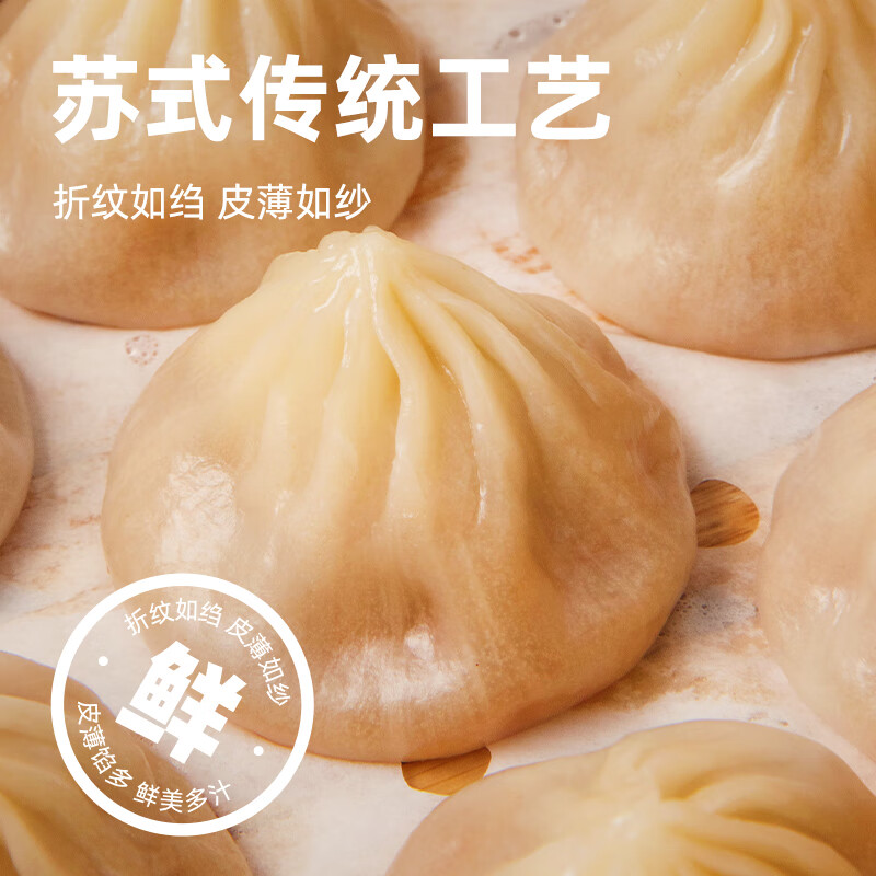 鹿有有老苏州黑猪肉绉纱灌汤小笼汤包皮薄速冻营养冷冻早餐速食半成品 黑猪小笼包300g*4袋(共48只)