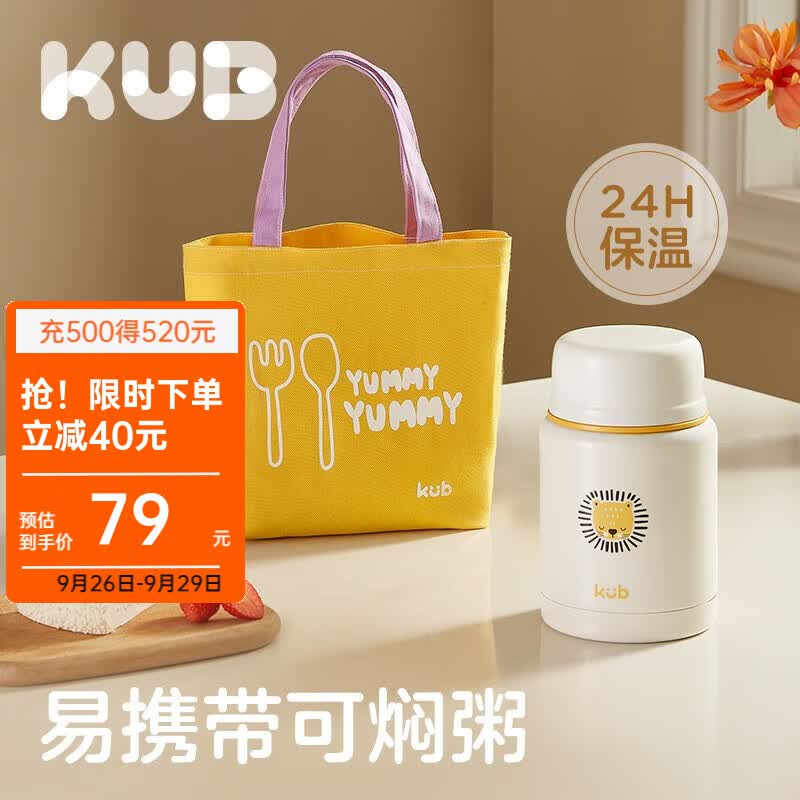 可优比（KUB）宝宝焖烧杯焖烧壶保温饭盒焖烧罐女316不锈钢外出辅食神器 焖烧杯500ml 食物闷烧前煮一下怎么样,好用不?