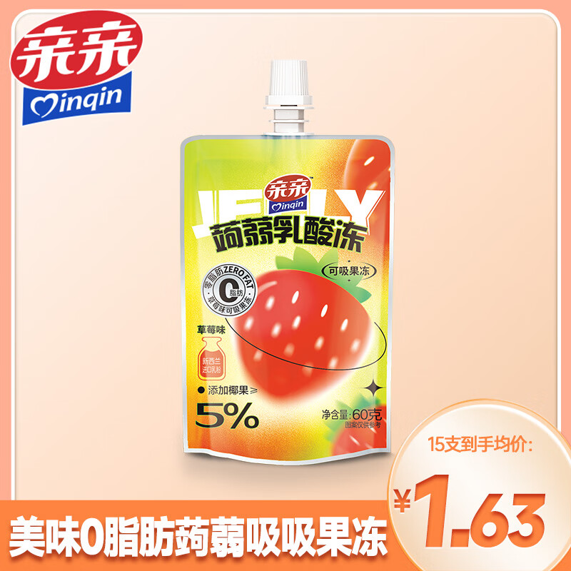 亲亲（Qinqin）蒟蒻吸吸果冻60g新鲜果汁冻 休闲零食 冷藏口感更佳 5种口味可选 草莓味*1支