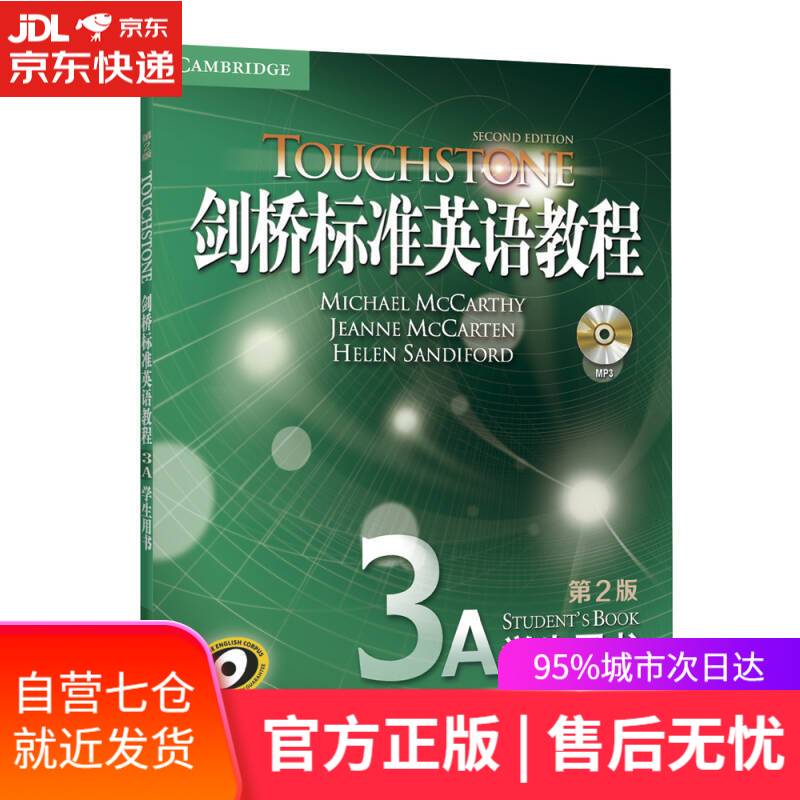 【新华书店】新东方 剑桥标准英语教程3A 学生用书