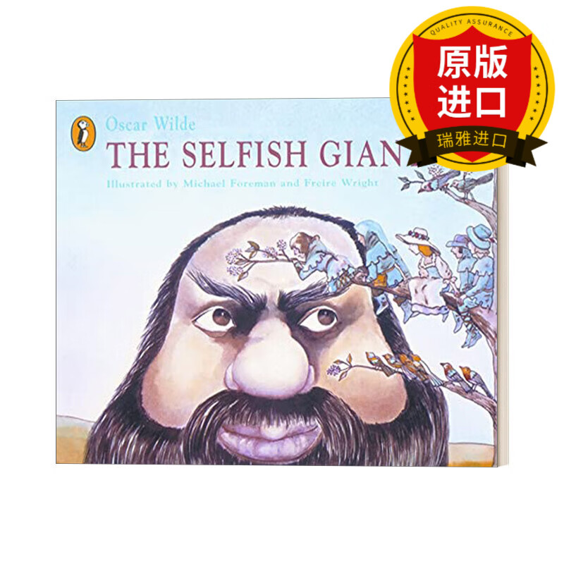 the selfish giant 自私的巨人 迈克尔·福尔曼绘本 瑞雅进口原版