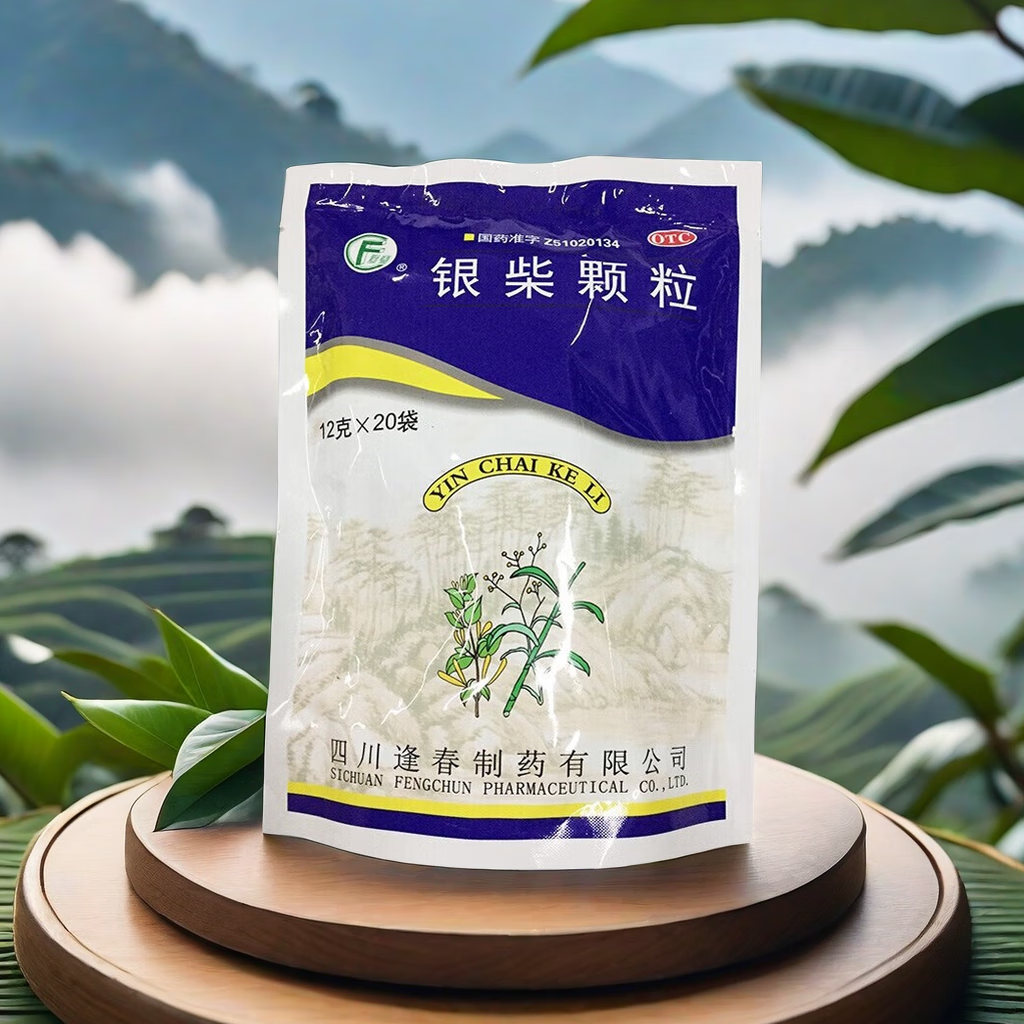 逢春  银柴颗粒  12g*20袋/包  清热解表止咳 1包装