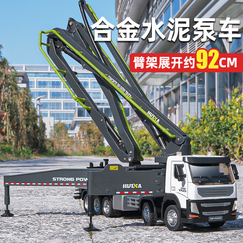 蒂米妮大號合金混泥土泵車玩具兒童男孩仿真耐摔工程車工地水泥輸送車 水泥攪拌車【合金/回力/音樂】