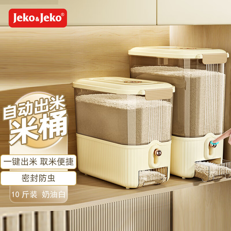 JEKO&JEKO米桶防虫储米箱防潮大米收纳盒米缸家用装米容器自动出米10斤奶白