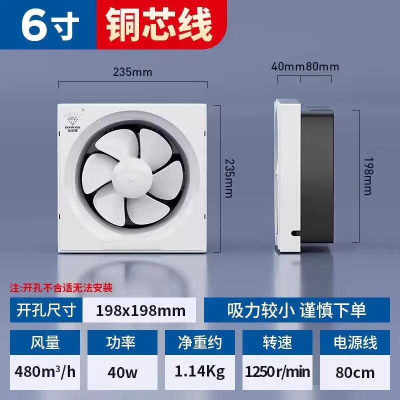 钻石牌排气扇厨房油烟抽风机卫生间百叶换气扇家用墙窗强力排风扇 6寸