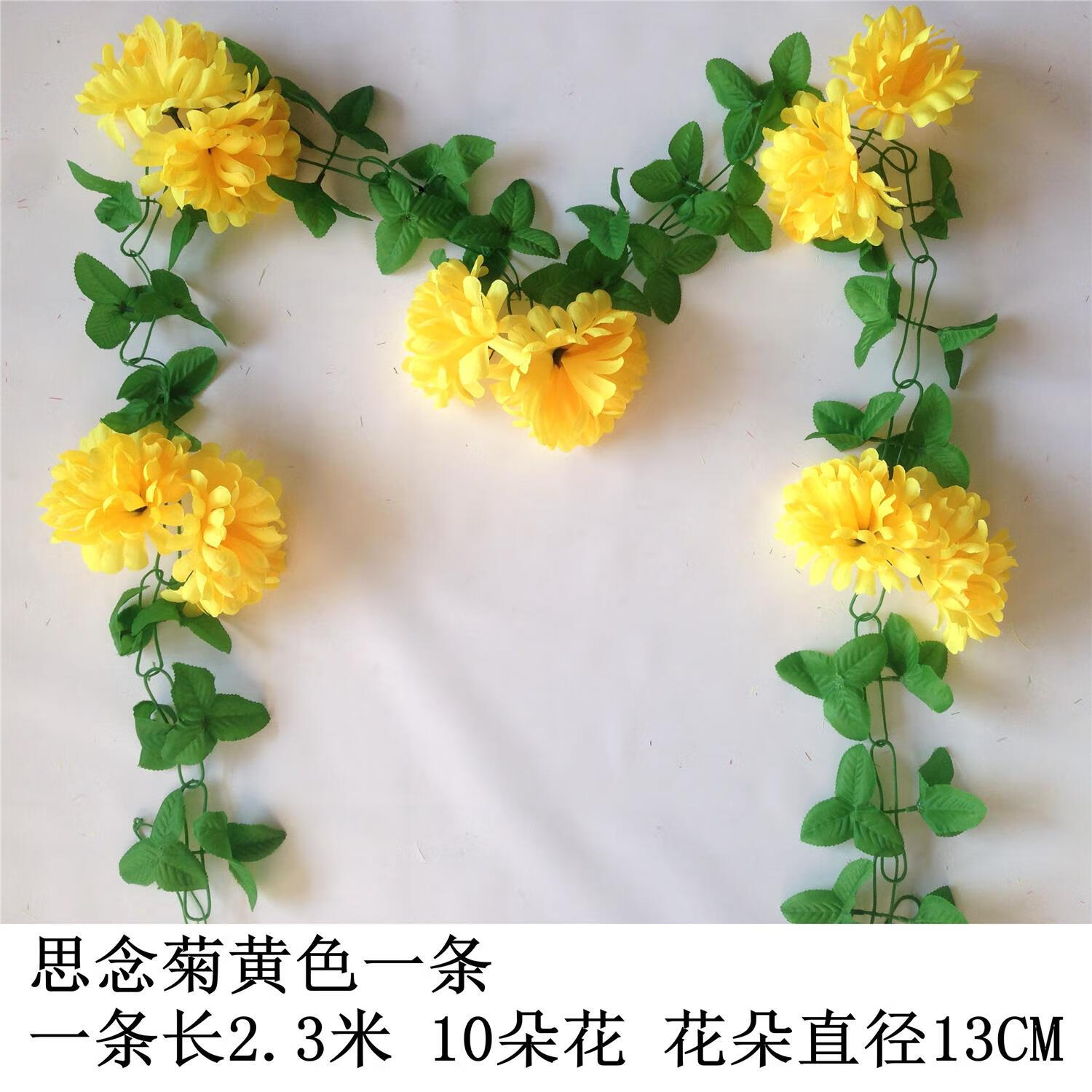仿真菊花条花藤墓地扫墓碑祭祀挂花装饰绢花假花塑料拉花清明祭奠