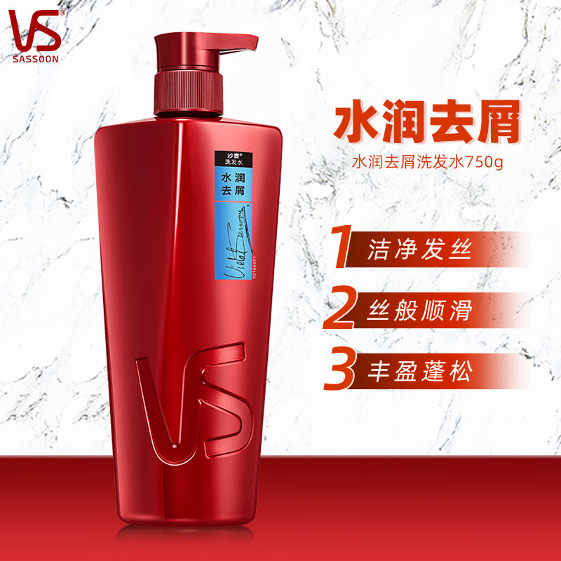 沙宣(vs)洗发水去屑止痒清爽去油修护轻盈洗发露大瓶洗头发膏家庭礼盒