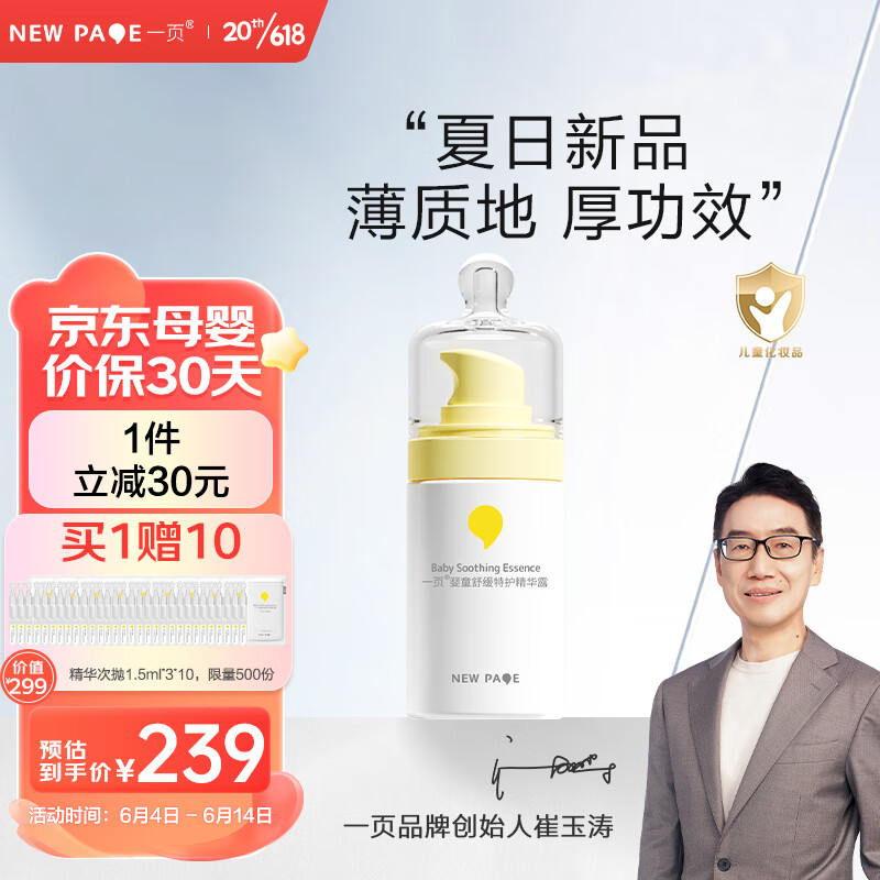 婴童护肤历史价格怎么查|婴童护肤价格走势