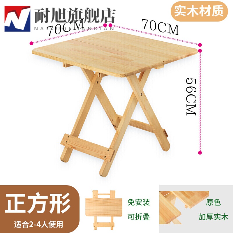 折叠餐桌实木餐桌椅便携式家用简易小方桌子吃饭户外休闲摆摊租房