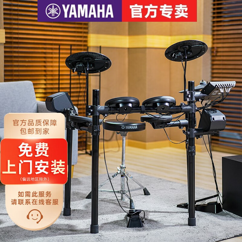 雅马哈（YAMAHA）电子鼓DTX-432K 402K 472KS 5鼓4镲架子鼓儿童初学入门电鼓 DTX402K(五鼓三镲)怎么样,好用不?