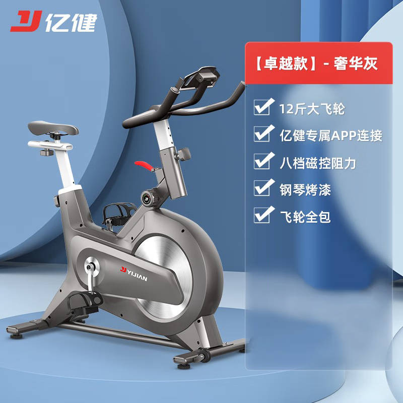 億?。╕IJIAN）動(dòng)感單車家用室內(nèi)健身車自行車腳踏車健身房專用磁控靜音 [卓越款]-灰-12斤飛輪.