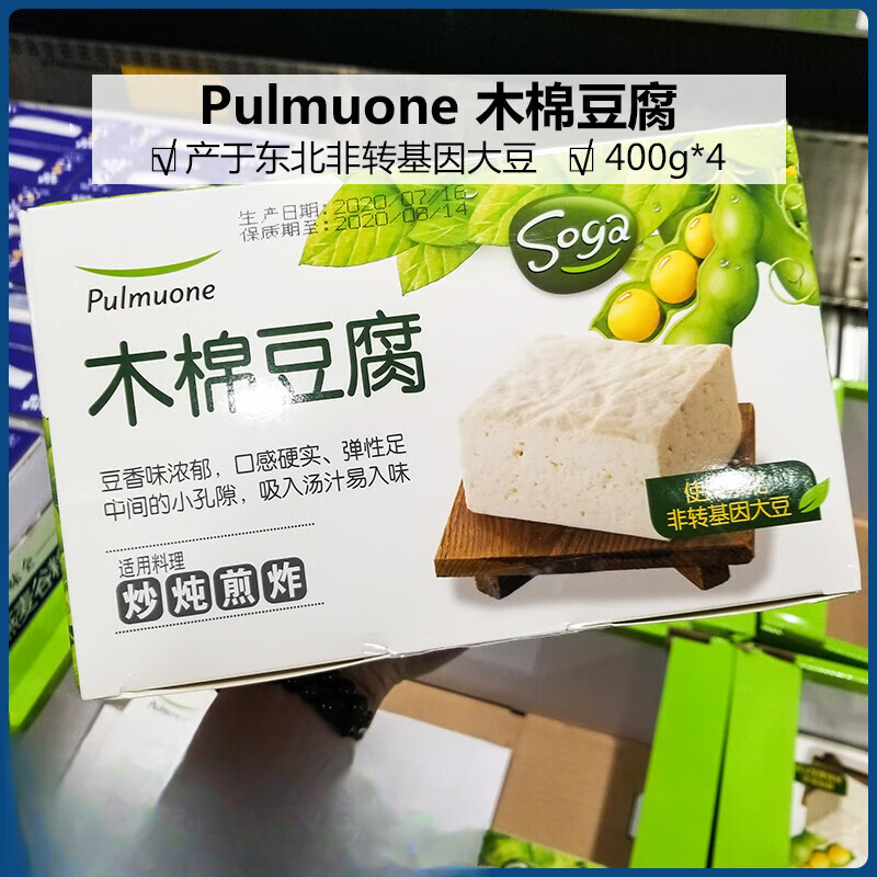 圃美多木棉豆腐400g*4盒适宜炒炖煎炸 木棉豆腐