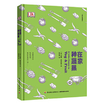 在家种蔬果:美好生活课堂