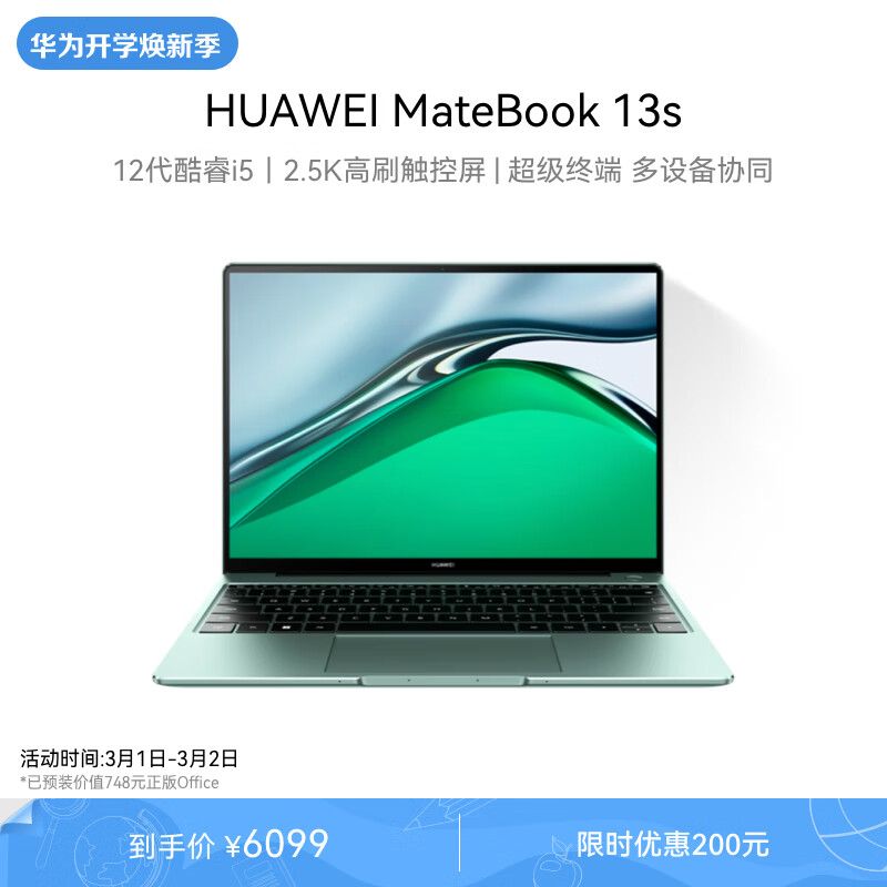 华为MateBook 13s笔记本性价比如何？买前必看的产品评测！