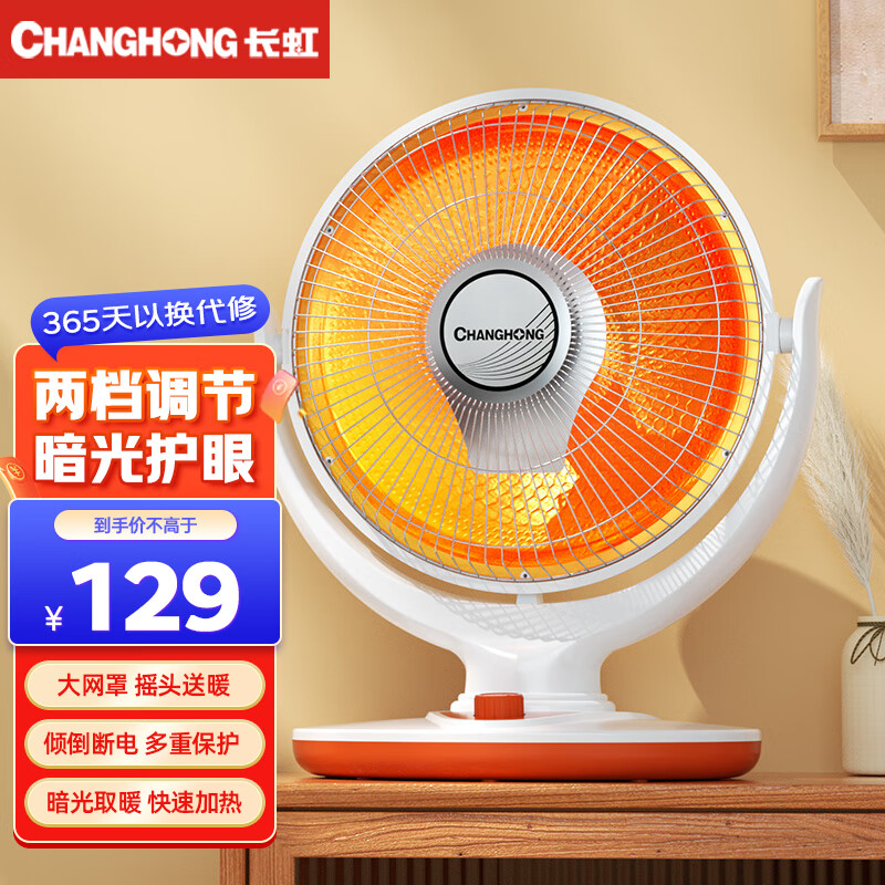 查看取暖器历史价格的App|取暖器价格走势
