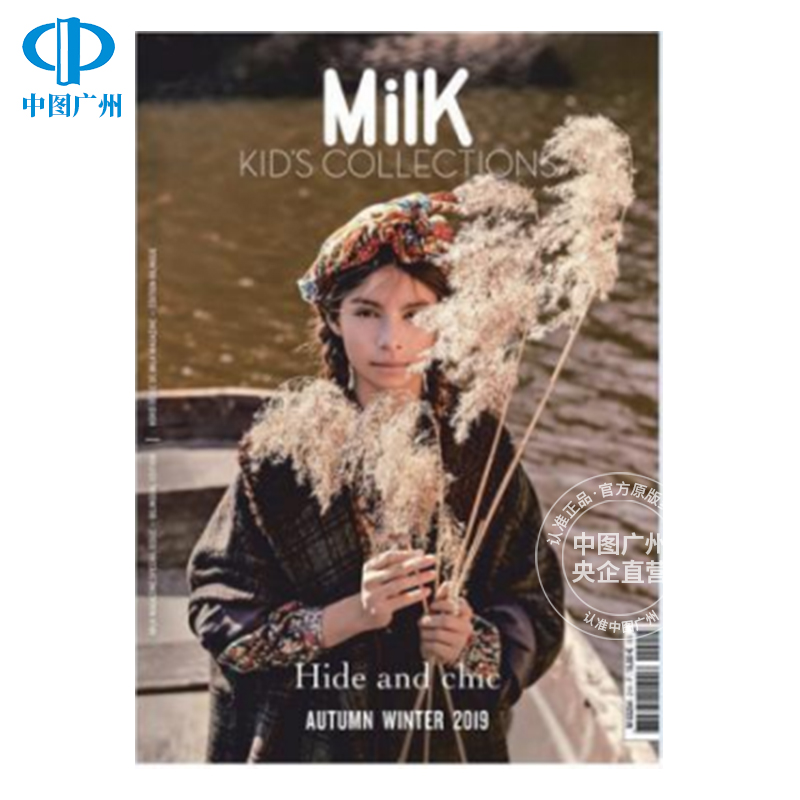【全年订阅】milk kids collections 时尚杂志 英文/法文原版进口