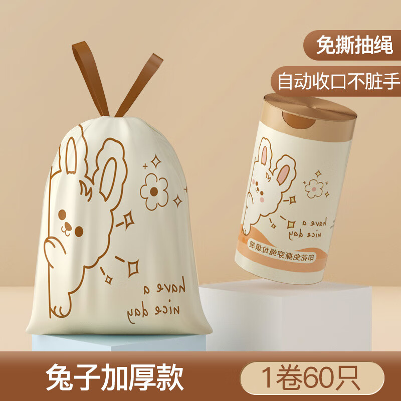 清香型垃圾袋抽绳式家用加厚袋子厨房手提式 加厚观察兔60只【免撕】