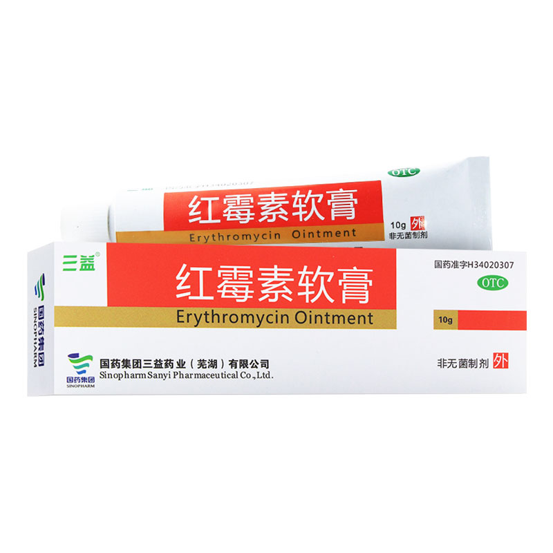 三益 红霉素软膏10g  脓胞疮等化脓性皮肤病. 1盒装