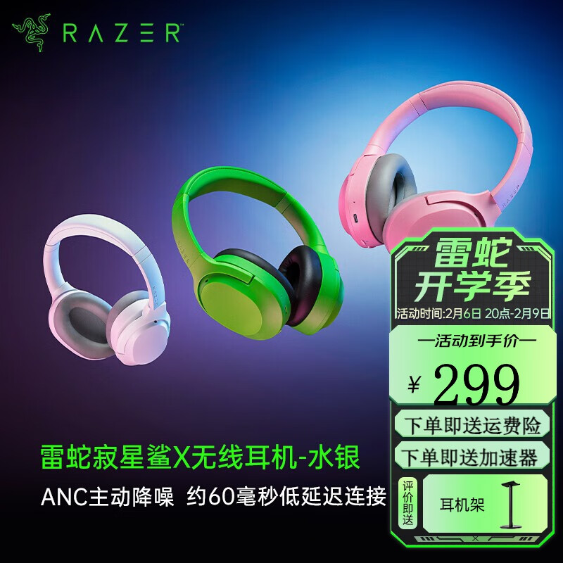 雷蛇Razer Opus寂星鲨头戴式蓝牙无线ANC主动降噪耳机麦音乐游戏吃鸡 寂星鲨X-水银 寂星鲨