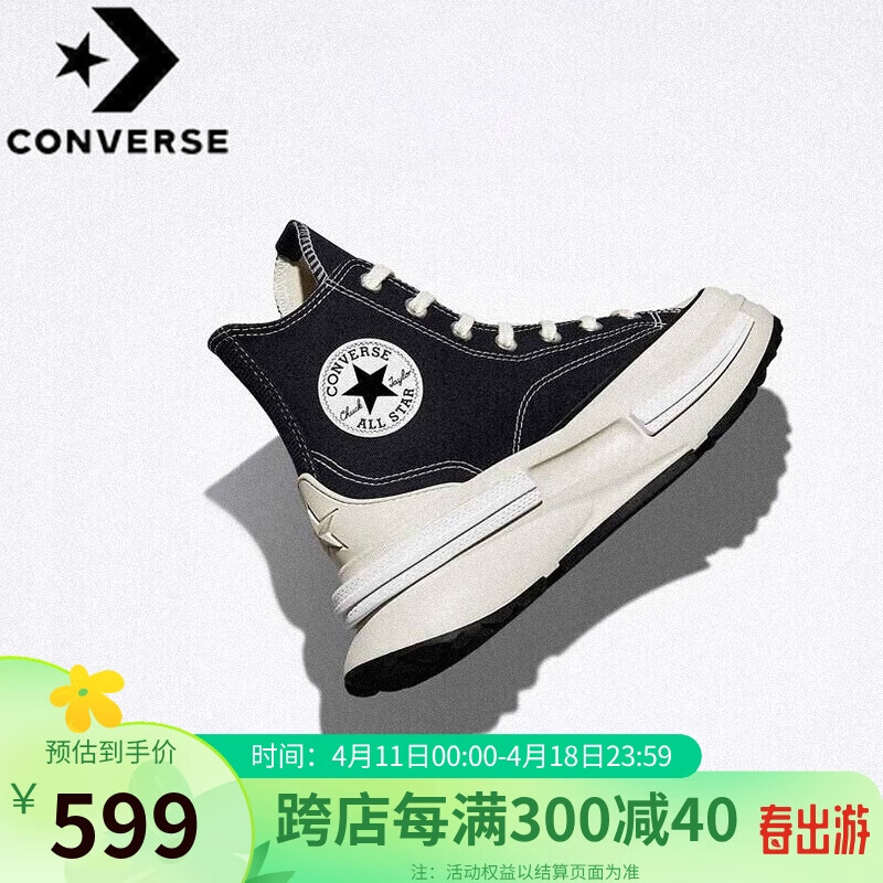 匡威（Converse）高帮帆布鞋 Run Star 男女夹心厚底鞋运动休闲鞋 A00869 37.5