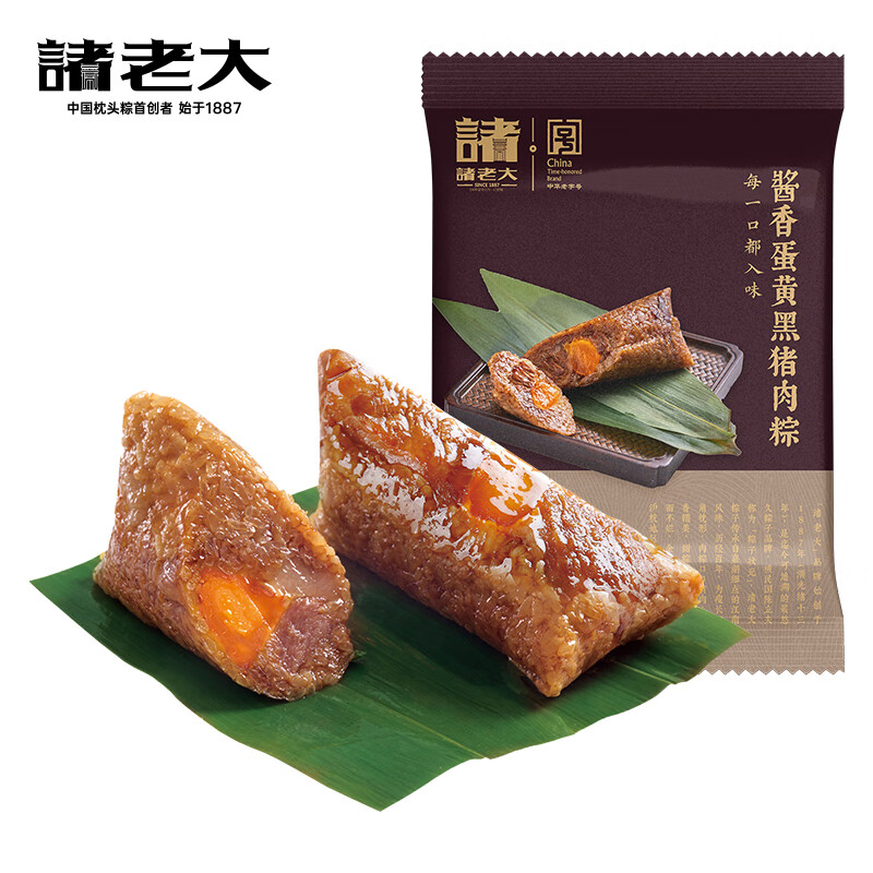 諸老大速凍蛋黃黑豬肉粽子 100g*5只中華老字號(hào)嘉興產(chǎn)粽子早餐生鮮速食