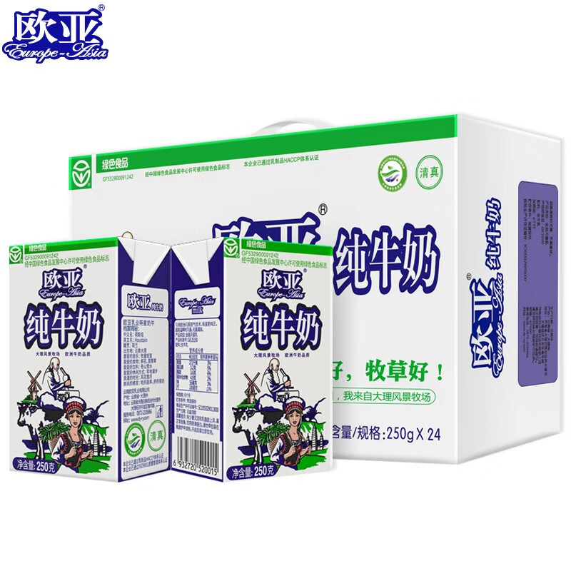 欧亚(Europe-Asia)大理高原全脂纯牛奶250g*24盒 绿色食品认证 250g*24盒使用感如何?