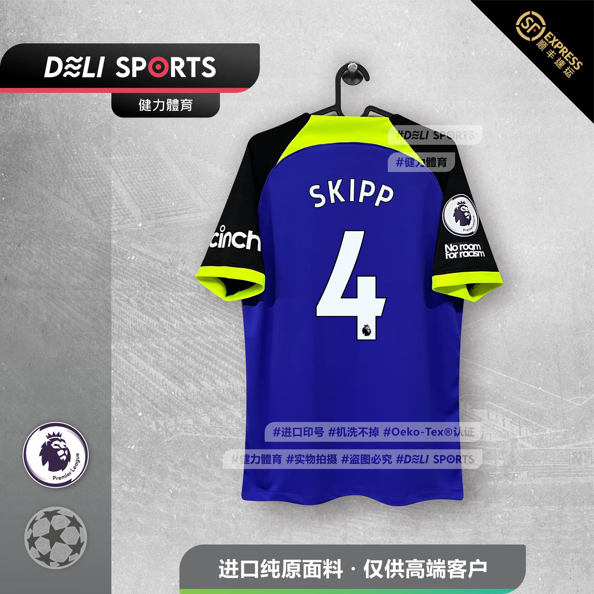 傲禧新款22/23热刺客场球衣英超球迷版孙兴敏凯恩库卢舍夫斯基雷吉隆