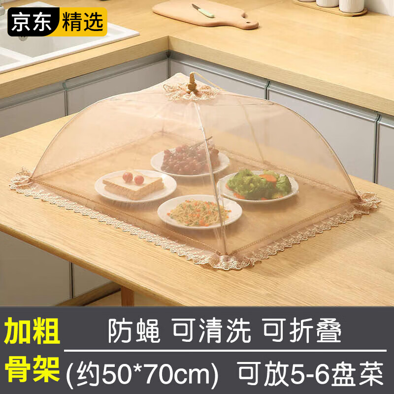 京惠思创 透气饭菜罩子【可折叠 50*70cm 方形】防虫防蝇家用遮菜罩JH0781属于什么档次？