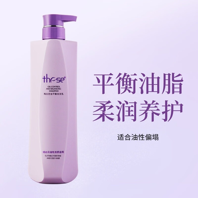 陶丝(these)茶树二代平衡乳控油去屑滋养柔顺洗发水去屑止痒洗发乳800