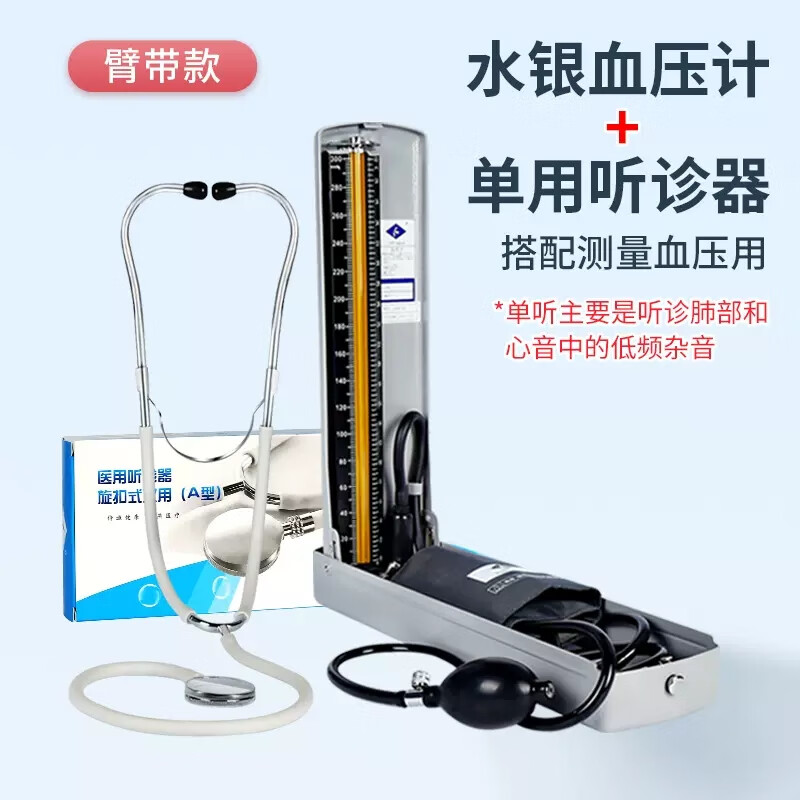 医用台式水银血压计精准测量仪家用汞柱袖带老式手动血压仪测压器