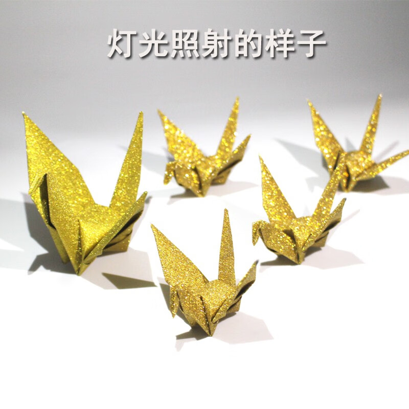 折纸千纸鹤成品商场装饰开业气氛布置道具 20厘米折纸叠好的纸鹤10只