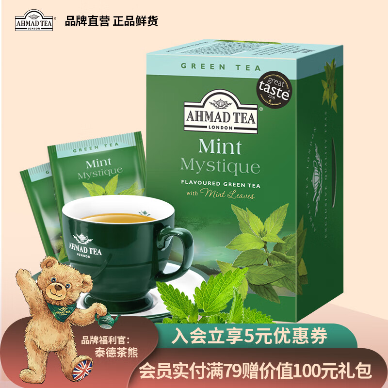 ahmad tea英式亚曼进口茶叶柠檬香柠水果干组合红茶包办公室独立袋泡茶20包 薄荷绿茶20包·特价效期2025.11
