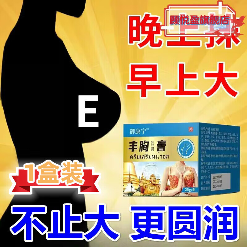 熏姿颜泰国丰胸正i品美乳胸部增大快速丰精油纯植物产后下垂挺升 25g